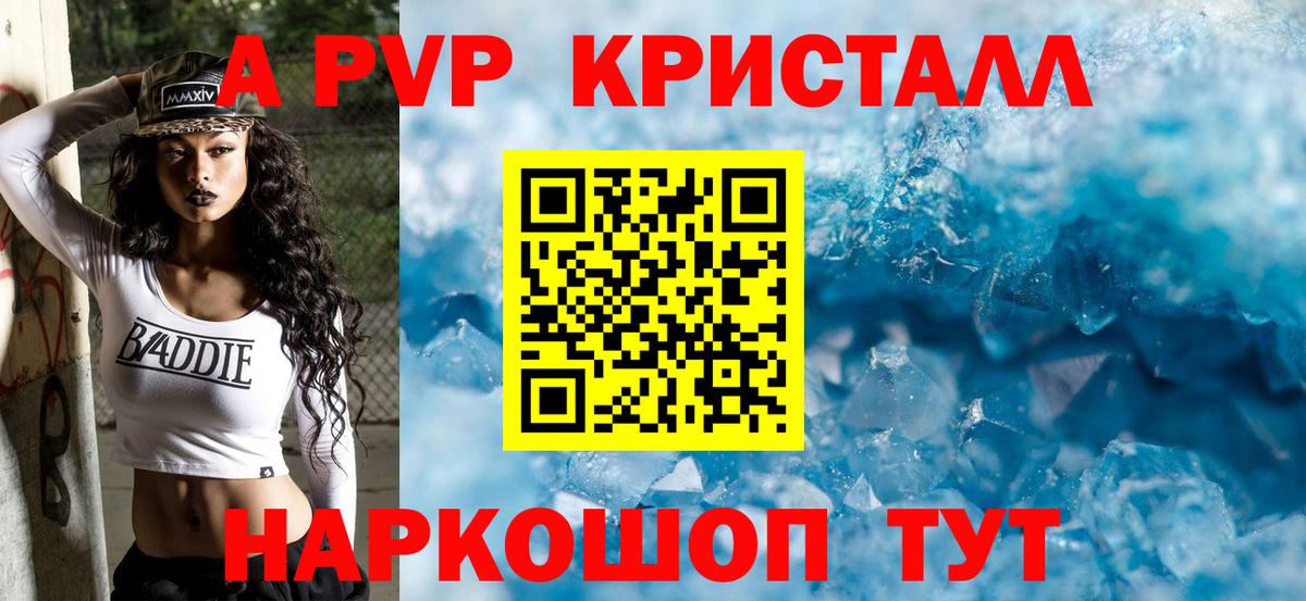 Менделеевск  Альфа ПВП СК КРИС  Вход с VPN  Альфа ПВП кристаллы 