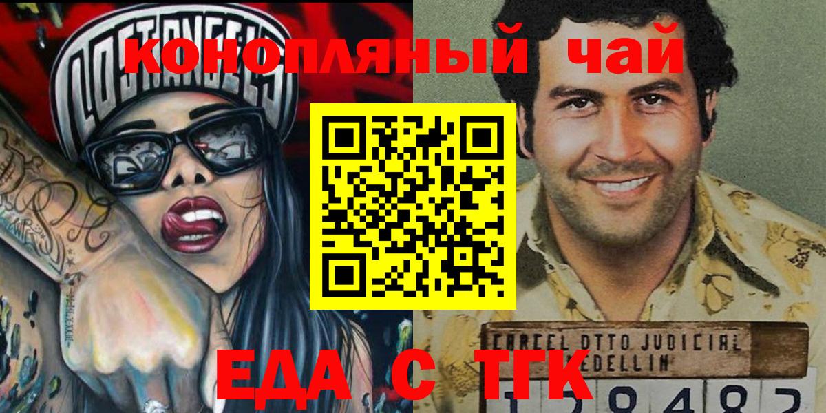 Cannafood конопля Менделеевск