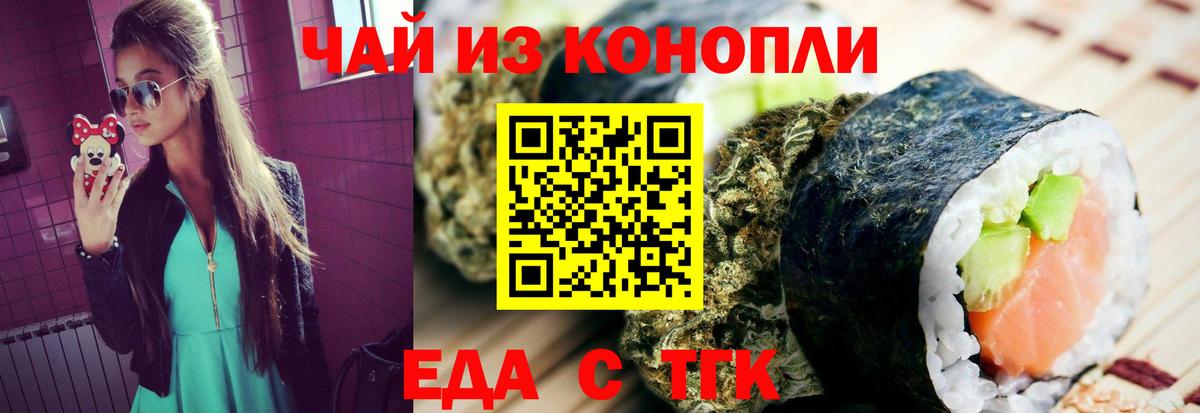 Canna-Cookies конопля  Вход с VPN  Менделеевск 