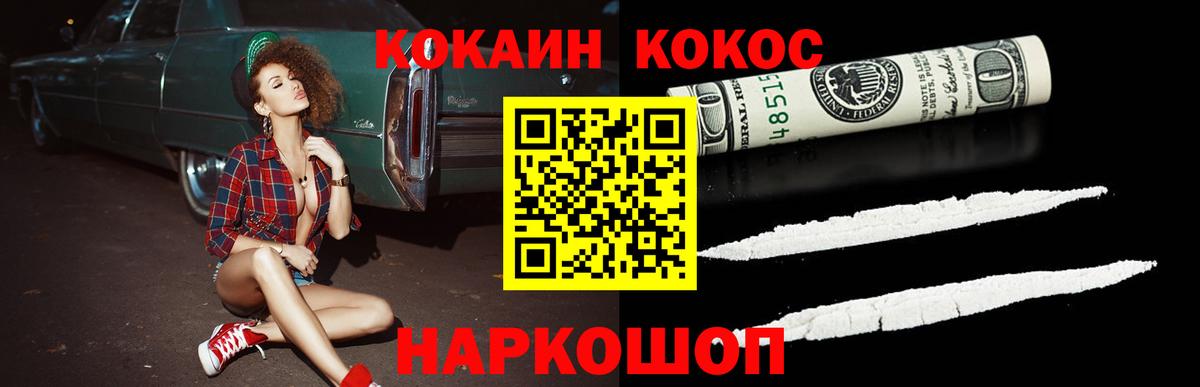 Менделеевск  КОКАИН 98%  Вход с VPN  КОКАИН Fish Scale 