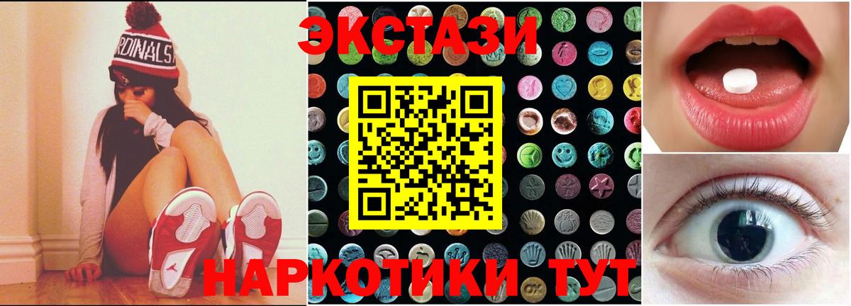 Экстази Cube Менделеевск