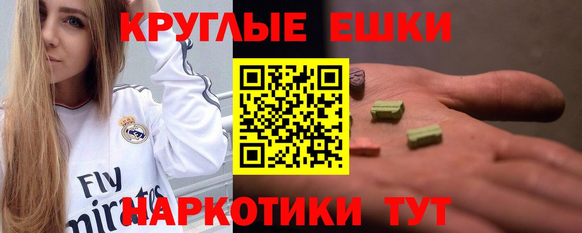 купить наркоту  ЭКСТАЗИ ешки  ЭКСТАЗИ mix  Вход с VPN  Менделеевск 