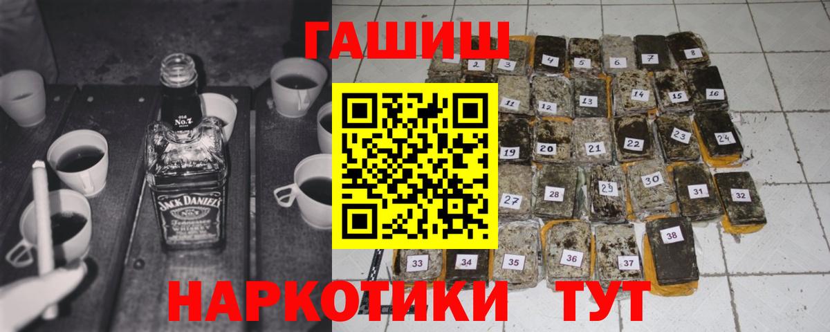 ГАШ Изолятор  Вход с VPN  ГАШ  Менделеевск  Гашиш Ice-O-Lator 