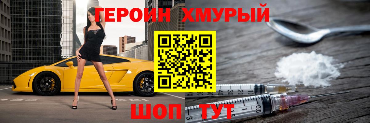 ГЕРОИН  ГЕРОИН Афган  Вход с VPN  Менделеевск 