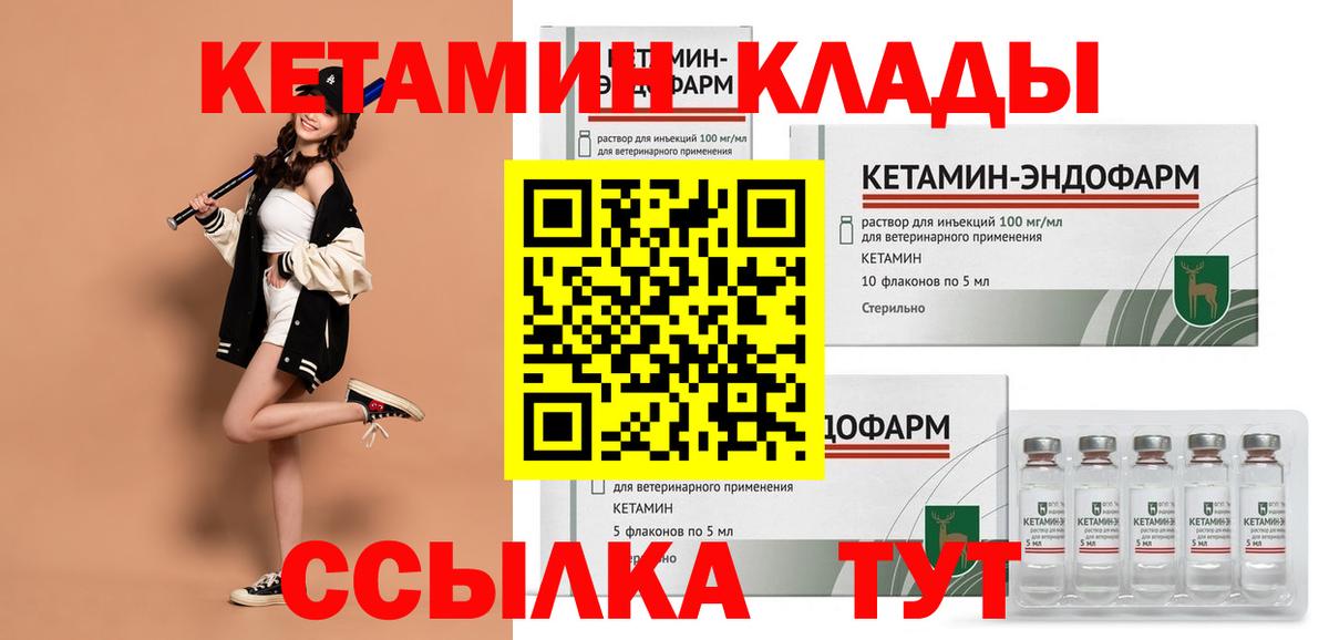 КЕТАМИН VHQ Менделеевск