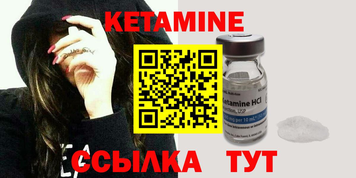 Кетамин VHQ  КЕТАМИН VHQ  мега ссылка  Вход с VPN  Менделеевск 