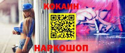 кокаин премиум Ирбит