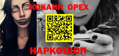 кокаин премиум Ирбит