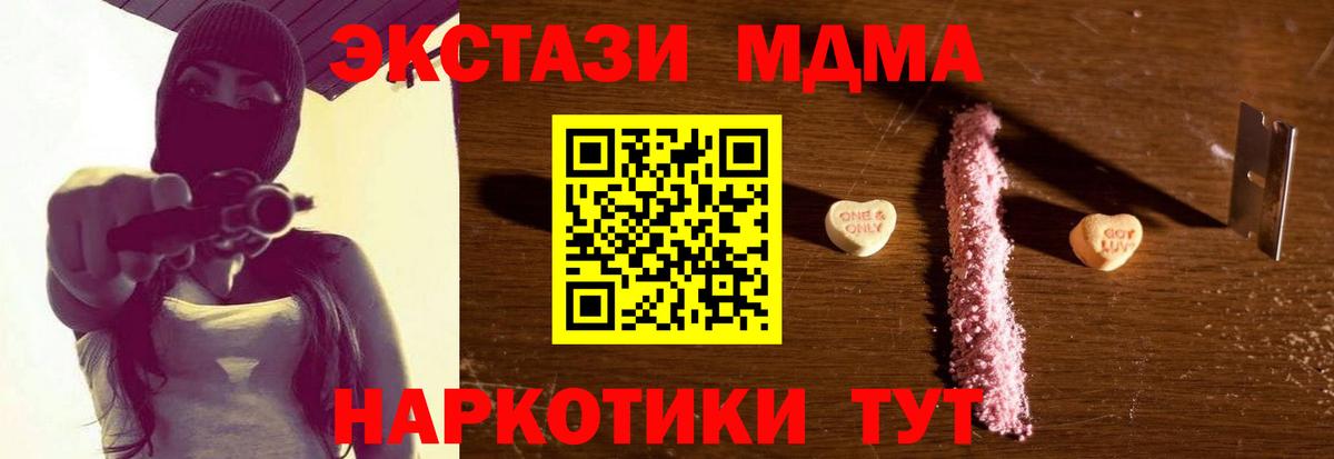Менделеевск  MDMA Molly  Вход с VPN  MDMA VHQ 