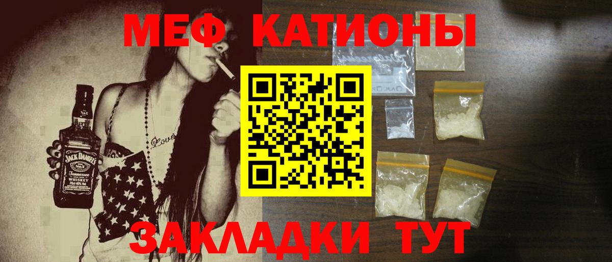 Менделеевск  МЕФ мяу мяу  Вход с VPN  МЕФ mephedrone 
