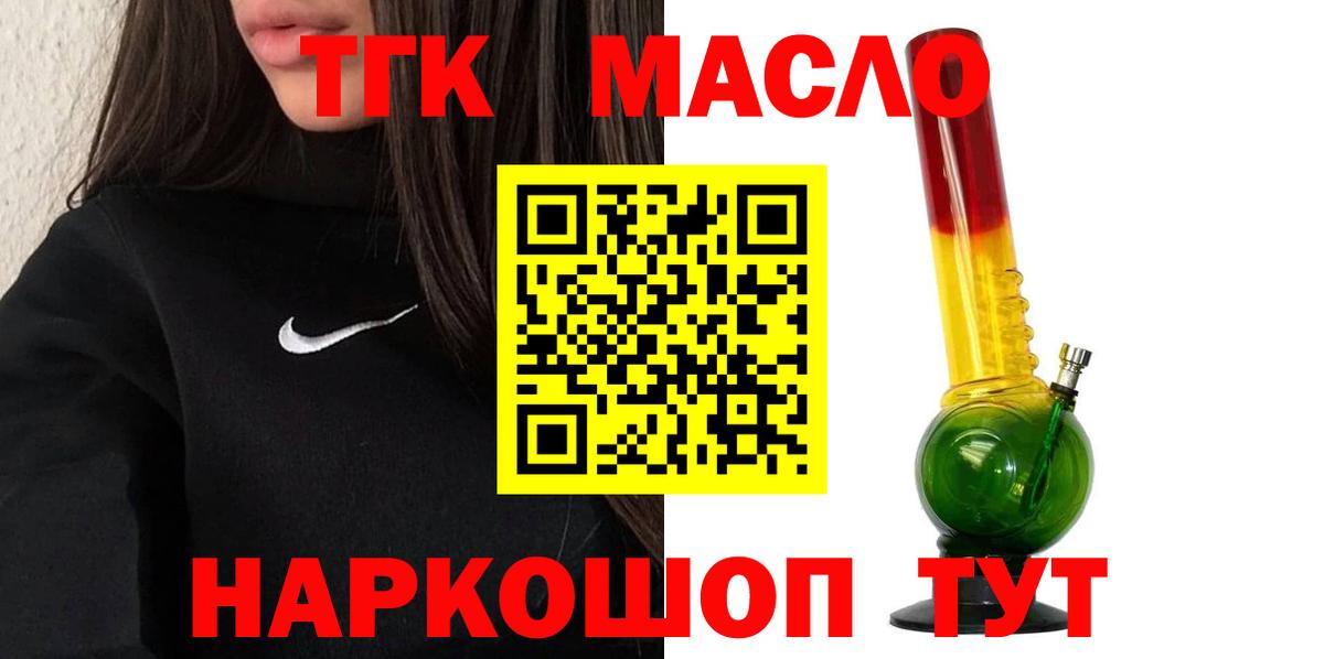 Менделеевск  ТГК вейп  Вход с VPN  Дистиллят ТГК Wax 