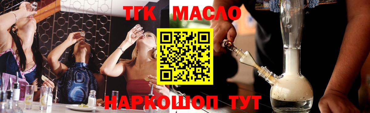 Дистиллят ТГК жижа Менделеевск